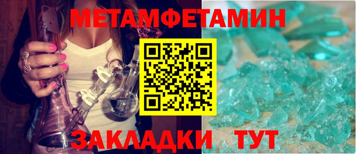 Петровск  АМФЕТАМИН Розовый  Вход с VPN 