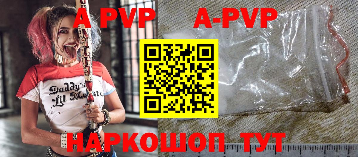 Alpha-PVP СК КРИС  Альфа ПВП Соль  Петровск  Вход с VPN  A PVP крисы CK 