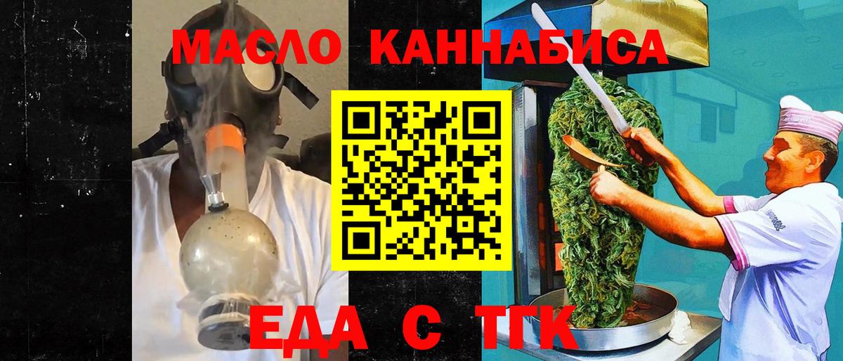 Петровск  Еда ТГК марихуана  Вход с VPN 