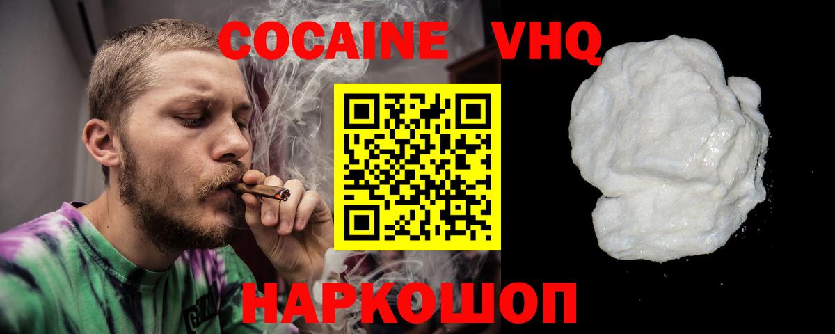 КОКАИН 98% Петровск