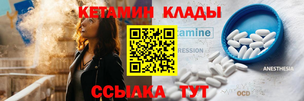 Кетамин ketamine  сайты даркнета состав  Петровск  Вход с VPN 