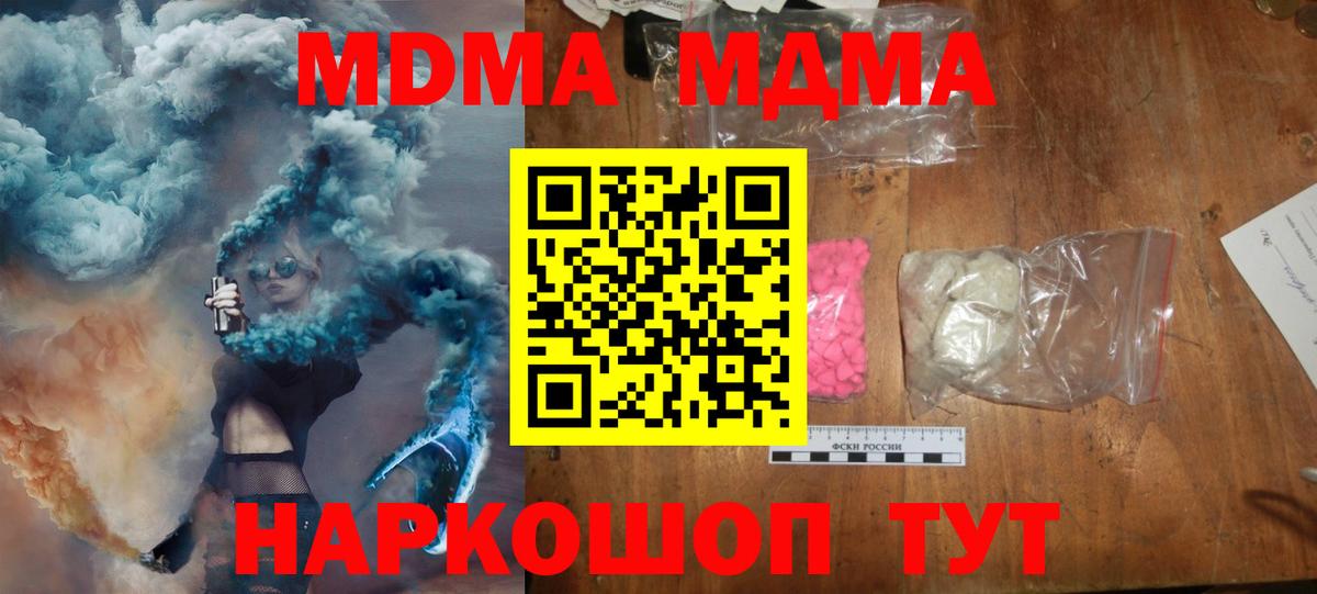 Петровск  МДМА VHQ  Вход с VPN  МДМА  МДМА кристаллы 