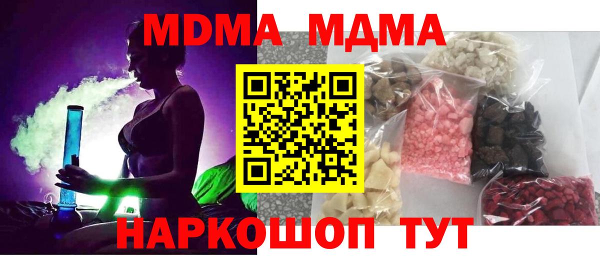 MDMA молли Петровск