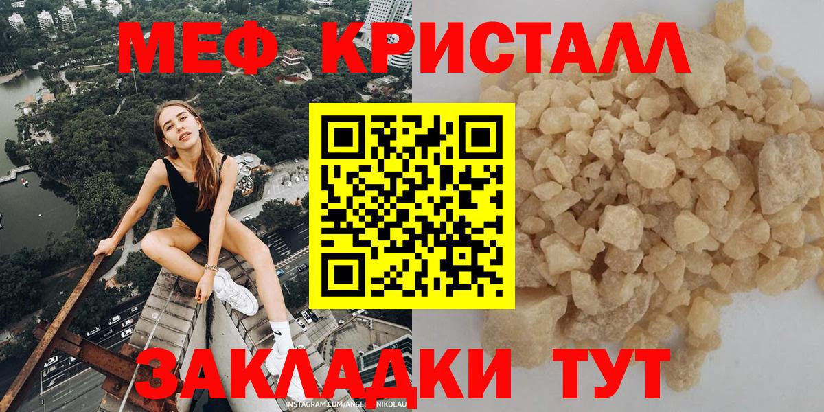 МЕФ мука  МЕФ мука  МЕФ  Вход с VPN  Петровск 