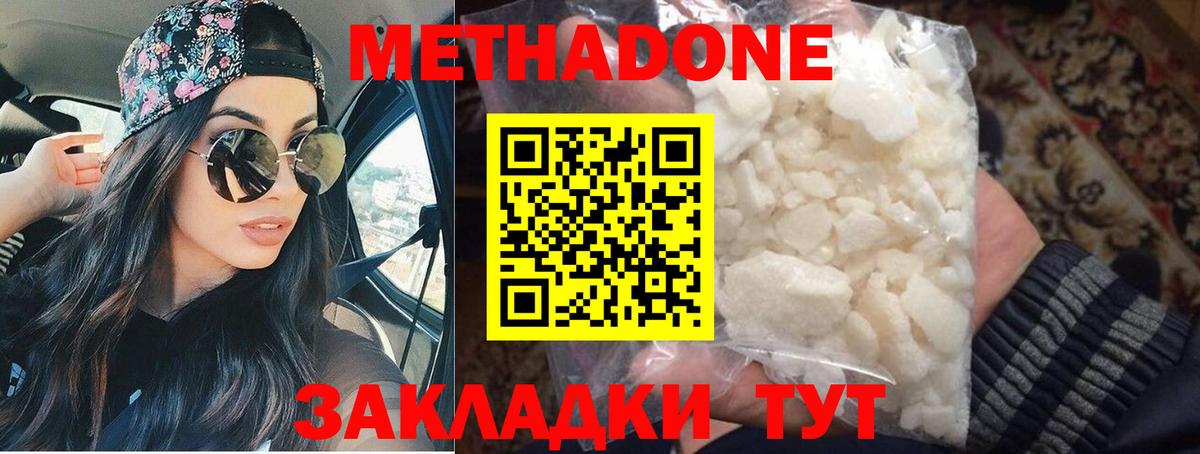 ОМГ ОМГ ссылка  Вход с VPN  нарко площадка наркотические препараты  МЕТАДОН VHQ  Метадон кристалл  Петровск 