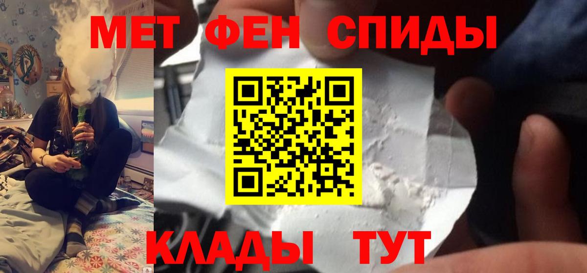 Первитин пудра  Первитин пудра  Петровск  Вход с VPN 