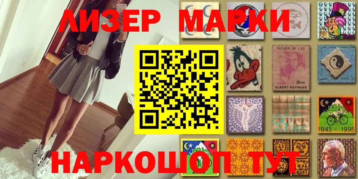 Марки N-bome  Вход с VPN  Петровск  Марки NBOMe 1,8мг  Марки NBOMe 1,8мг 