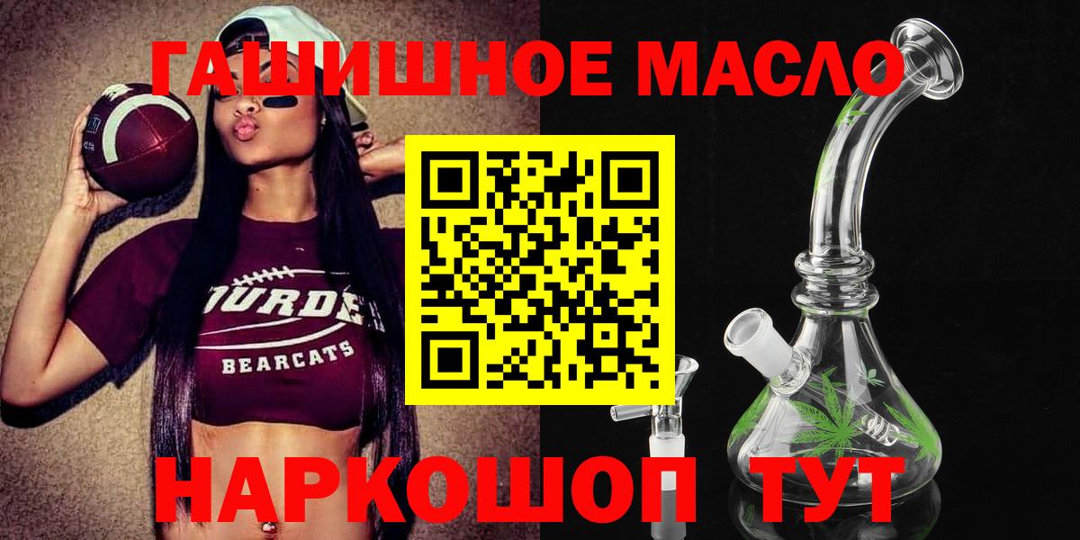 Дистиллят ТГК жижа  Дистиллят ТГК Wax  Петровск  наркотики  Вход с VPN 