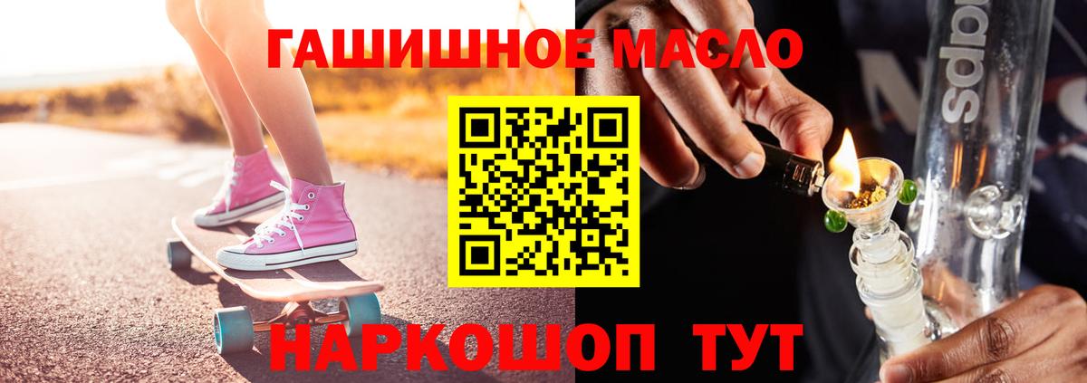 ТГК жижа Петровск